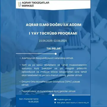 Aqrar Tədqiqatlar Mərkəzi Yay Təcrübə Proqramı təşkil edir
