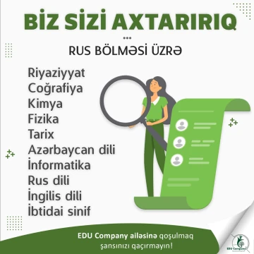 УЧЕБНАЯ КОМПАНИЯ EDU COMPANY объявляет о вакансиях в русском секторе по следующим специальностям