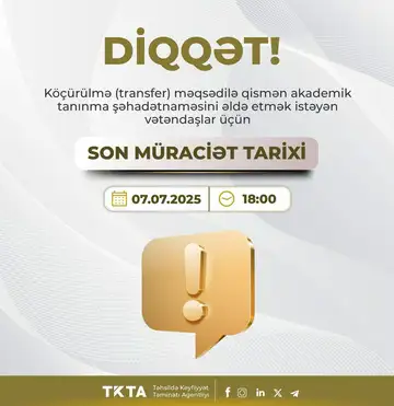 Xaricdə təhsil alan və Azərbaycanın ali təhsil müəssisələrindən birinə köçürülmək istəyən tələbələrin nəzərinə