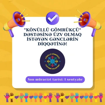 "Könüllü gömrükçü" dəstəsinə üzv olmaq istəyən gənclərin DİQQƏTİNƏ!