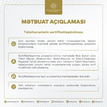 Təhsilverənlərin sertifikatlaşdırılması prosesinə başlanılır