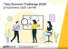 "Yelo Summer Challenge 2024" proqramı