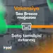 SEABREEZE mağazamız üçün "Satış təmsilçisi" axtarırıq