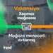 "Mağaza meneceri" vakansiyası