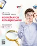 “Beynəlxalq münasibətlər” klubumuza koordinator axtarışındayıq