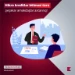Mikro kreditlər üzrə Mütəxəssis / Aparıcı / Baş Mütəxəssis (Regionlar)