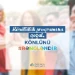 Sabunçu Gənclər Evi Vll könüllük proqramını elan edir
