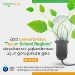 “Toxum School Regions” ideyalarınızı işıqlandırmaq üçün görüşünüzə gəlir